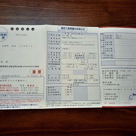 しまなみ海道お宿ぽんぽこ Imabari Railway Station Exterior foto